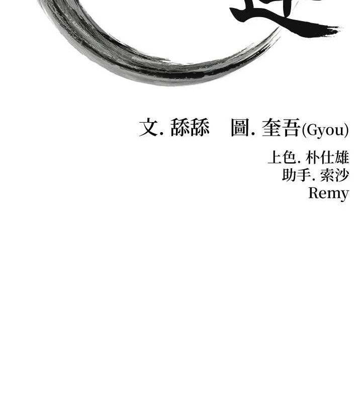 命运:贞洁慾女第44話-夜賊盛情所求難招架♥