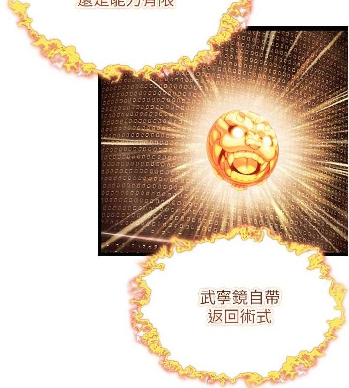 命运:贞洁慾女第44話-夜賊盛情所求難招架♥