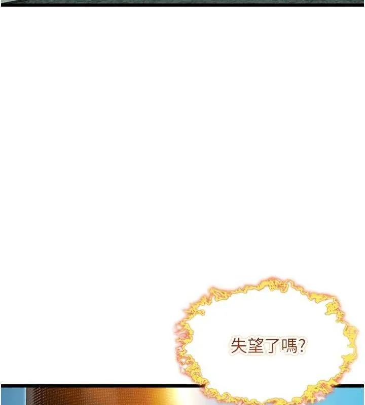 命运:贞洁慾女-第44話-夜賊盛情所求難招架♥ - 图片 24