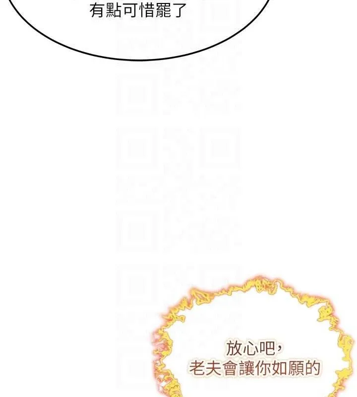 命运:贞洁慾女-第44話-夜賊盛情所求難招架♥ - 图片 26