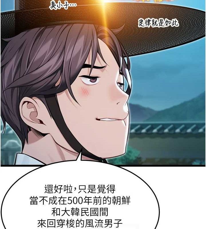 命运:贞洁慾女第44話-夜賊盛情所求難招架♥