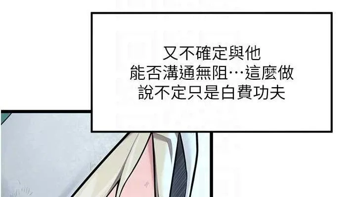 命运:贞洁慾女-第44話-夜賊盛情所求難招架♥ - 图片 38