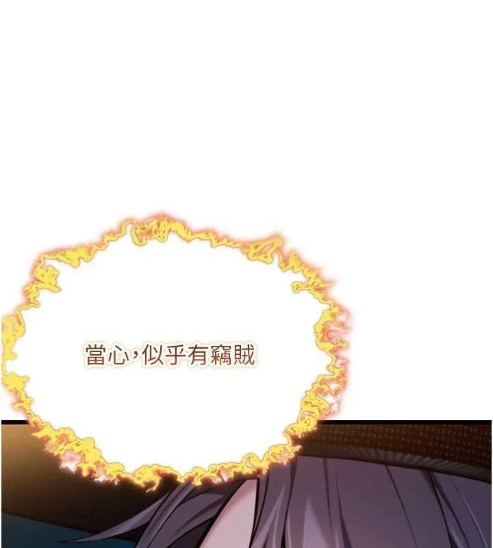 命运:贞洁慾女-第44話-夜賊盛情所求難招架♥ - 图片 44