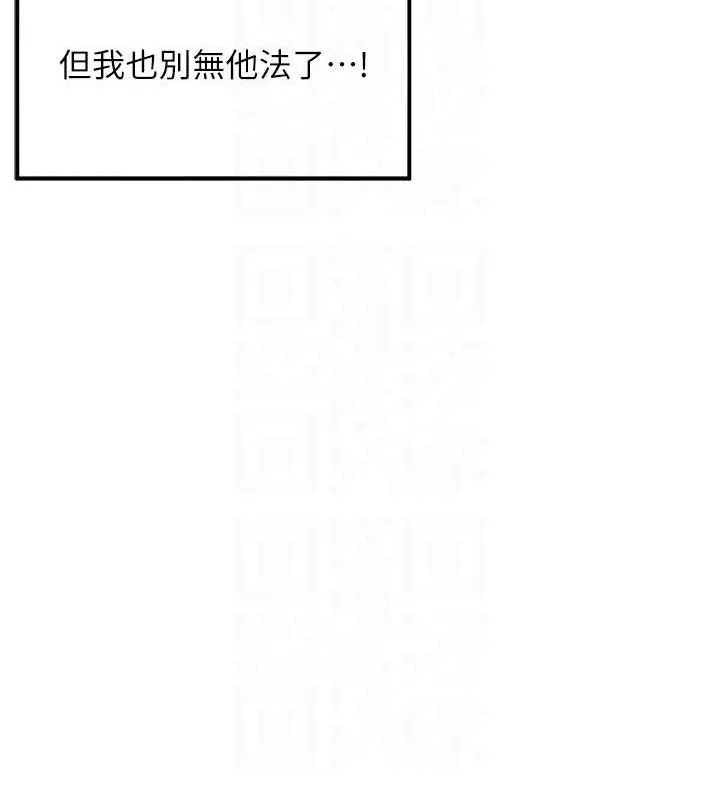 命运:贞洁慾女-第44話-夜賊盛情所求難招架♥ - 图片 40