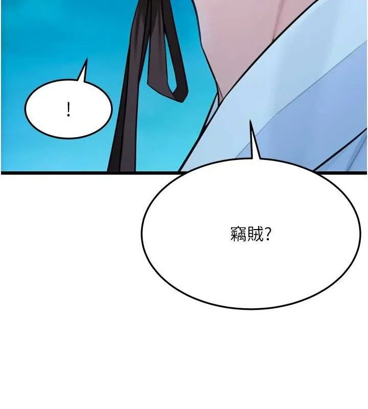 命运:贞洁慾女-第44話-夜賊盛情所求難招架♥ - 图片 46