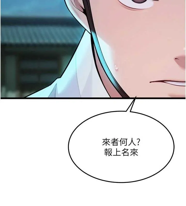命运:贞洁慾女-第44話-夜賊盛情所求難招架♥ - 图片 54