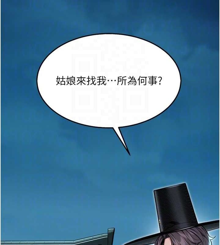 命运:贞洁慾女第44話-夜賊盛情所求難招架♥