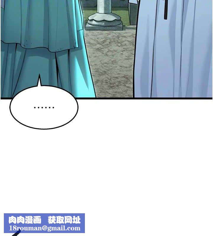 命运:贞洁慾女第44話-夜賊盛情所求難招架♥