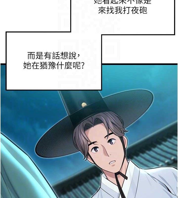 命運:貞潔慾女第44話-夜賊盛情所求難招架♥