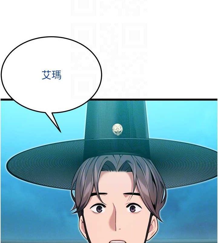 命运:贞洁慾女第44話-夜賊盛情所求難招架♥