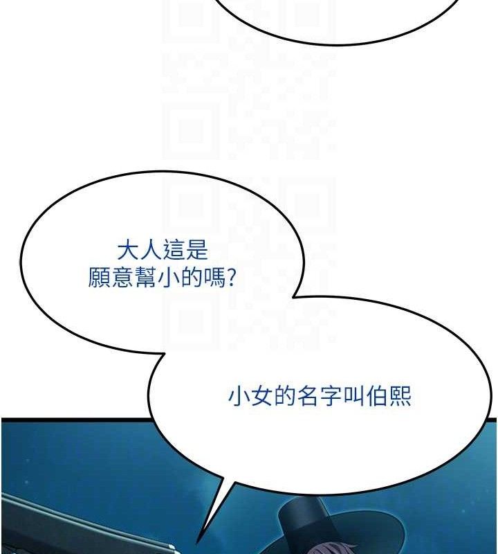 命运:贞洁慾女第44話-夜賊盛情所求難招架♥