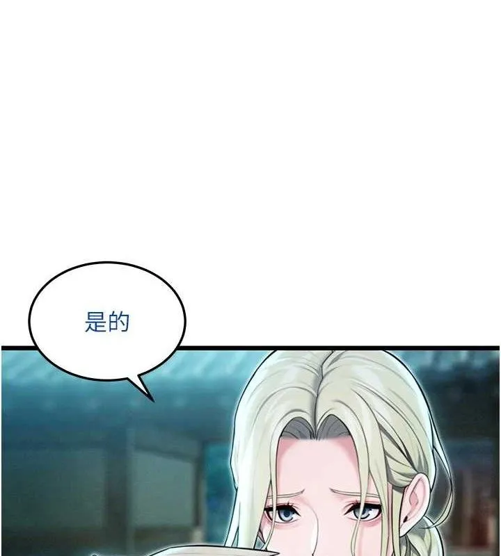 命运:贞洁慾女-第44話-夜賊盛情所求難招架♥ - 图片 93