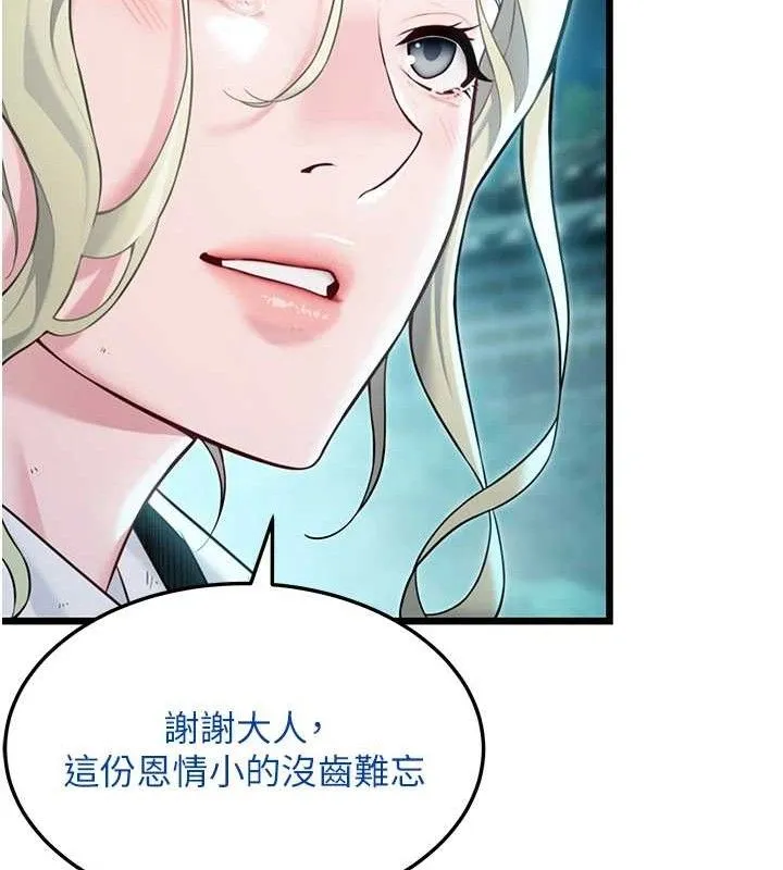 命運:貞潔慾女第44話-夜賊盛情所求難招架&hearts;