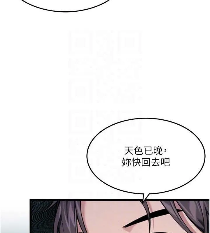 命运:贞洁慾女-第44話-夜賊盛情所求難招架♥ - 图片 101