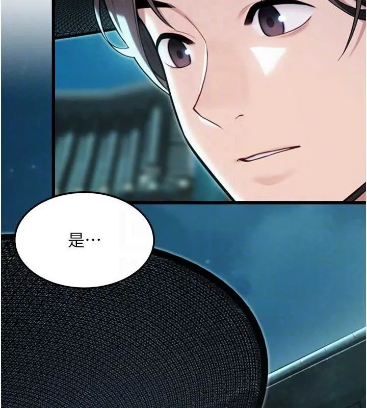 命運:貞潔慾女第44話-夜賊盛情所求難招架&hearts;