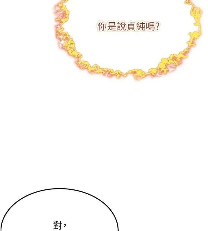 命運:貞潔慾女第44話-夜賊盛情所求難招架&hearts;