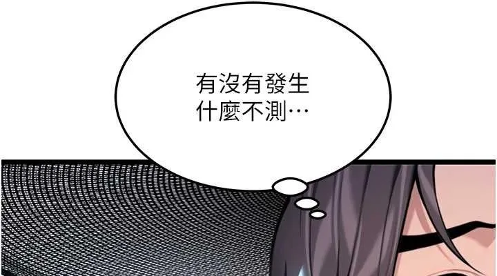 命运:贞洁慾女-第44話-夜賊盛情所求難招架♥ - 图片 114