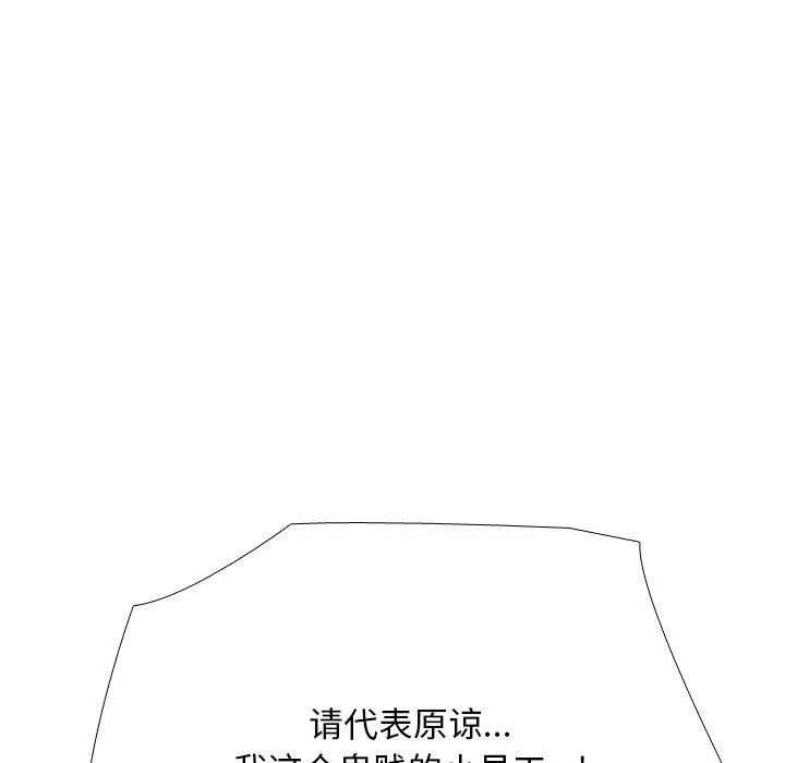 同事换换爱-第220話 - 图片 5