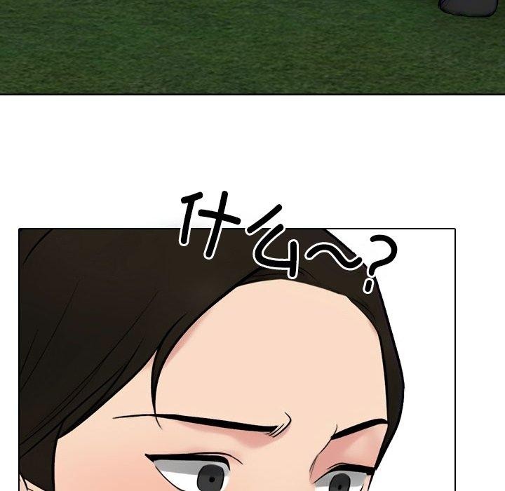 同事换换爱第220話