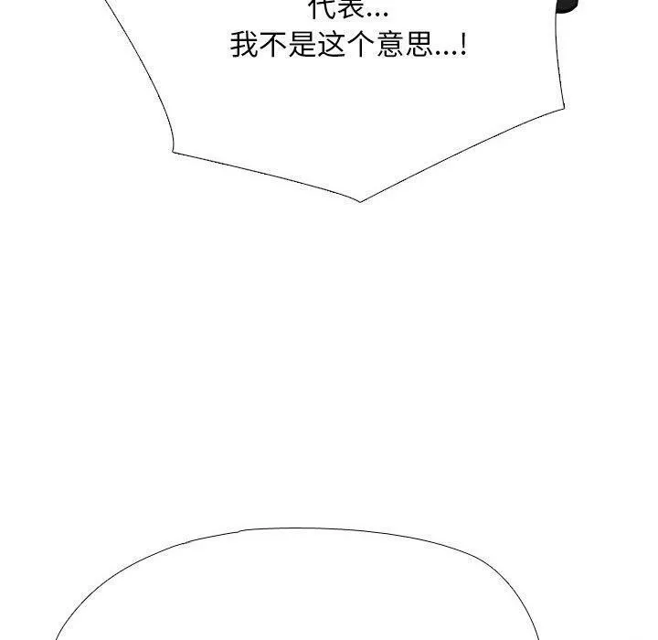 同事换换爱-第220話 - 图片 20