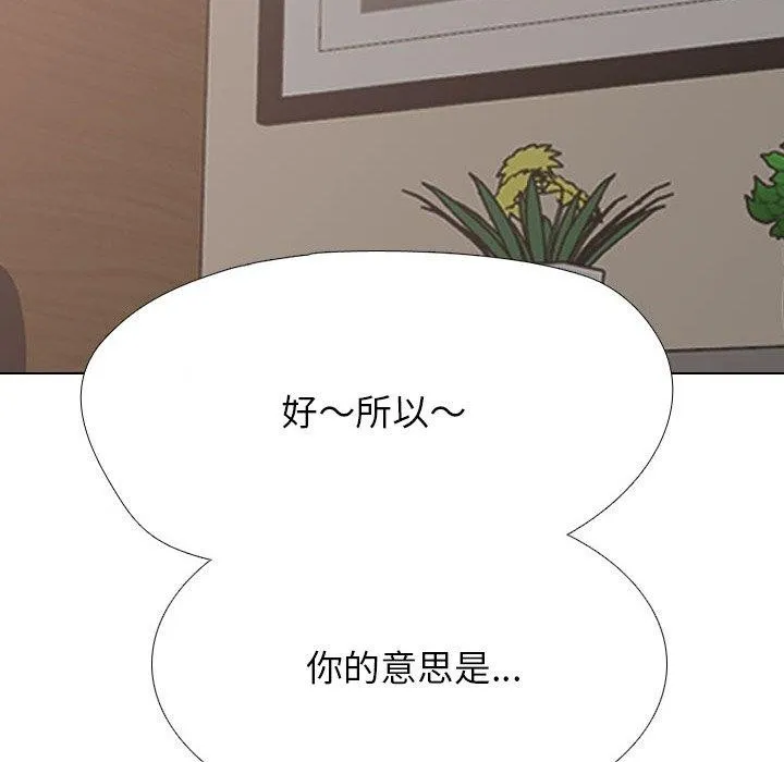 同事换换爱-第220話 - 图片 16