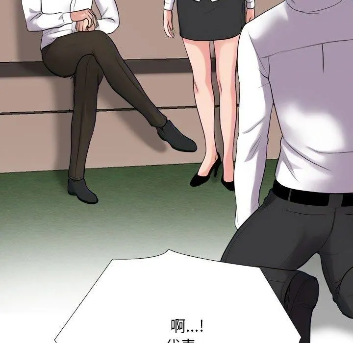 同事换换爱-第220話 - 图片 19