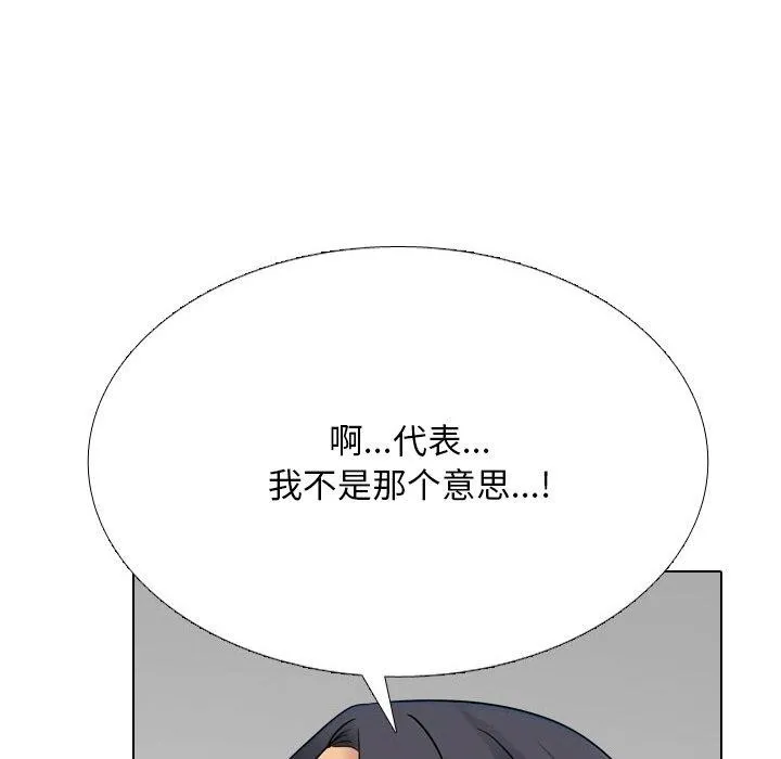 同事换换爱-第220話 - 图片 26