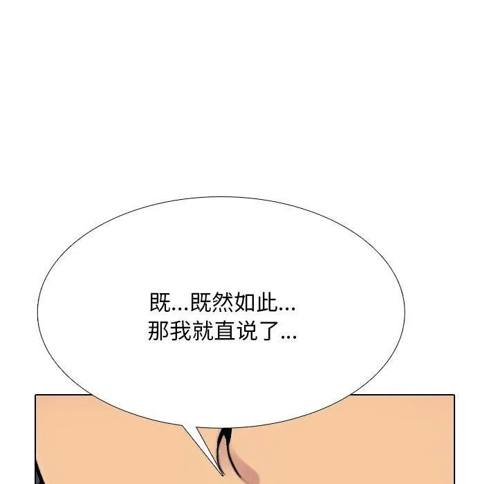 同事换换爱-第220話 - 图片 43