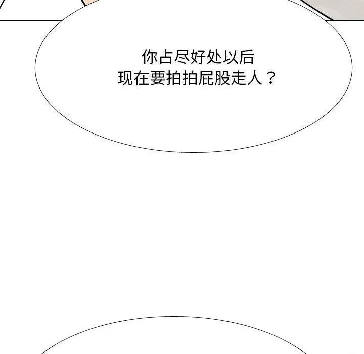 同事换换爱-第220話 - 图片 50