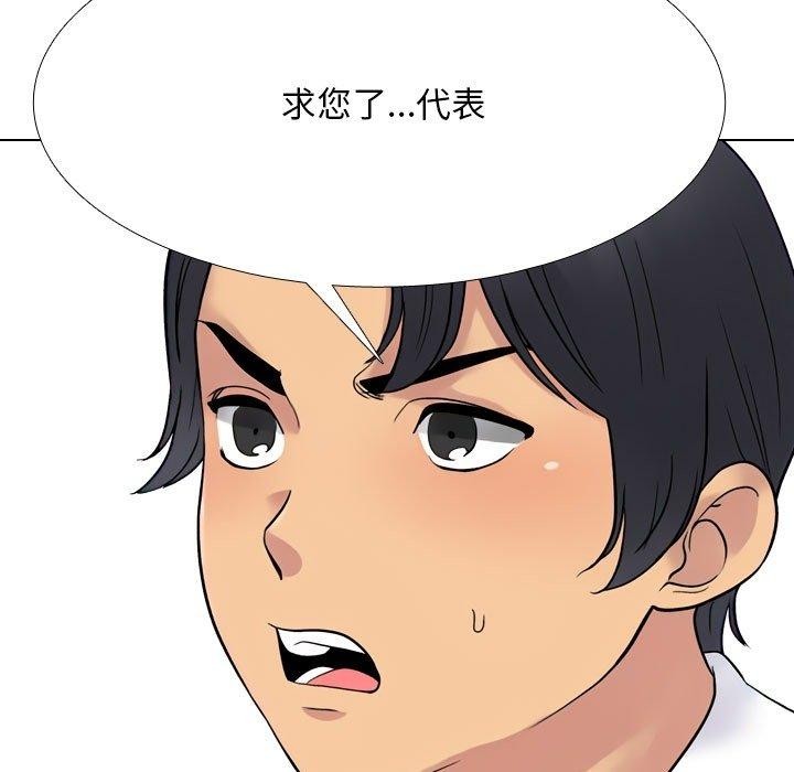 同事换换爱第220話