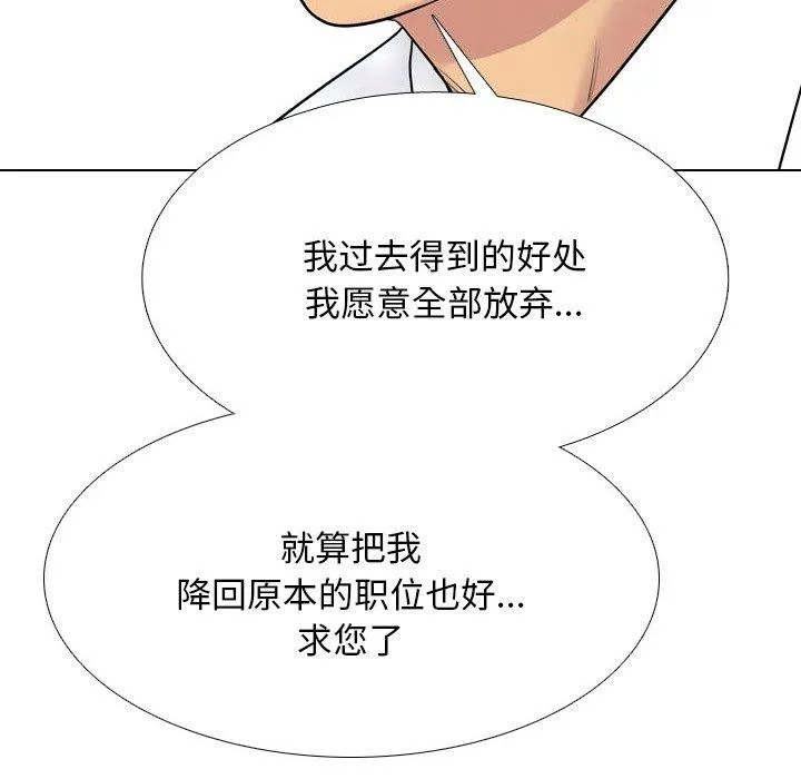 同事换换爱-第220話 - 图片 52