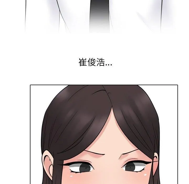 同事换换爱-第220話 - 图片 47