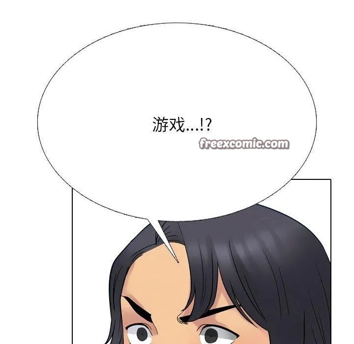 同事换换爱-第220話 - 图片 56