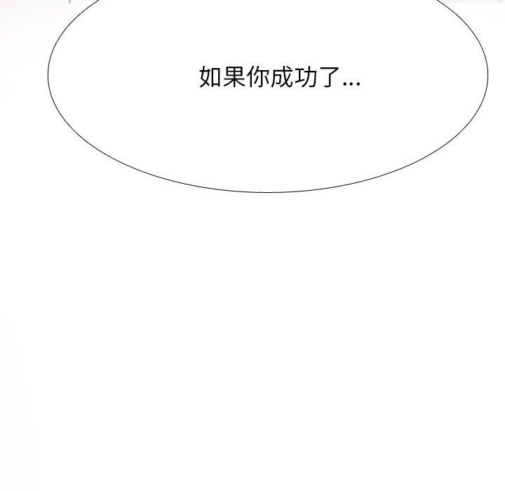 同事换换爱第220話