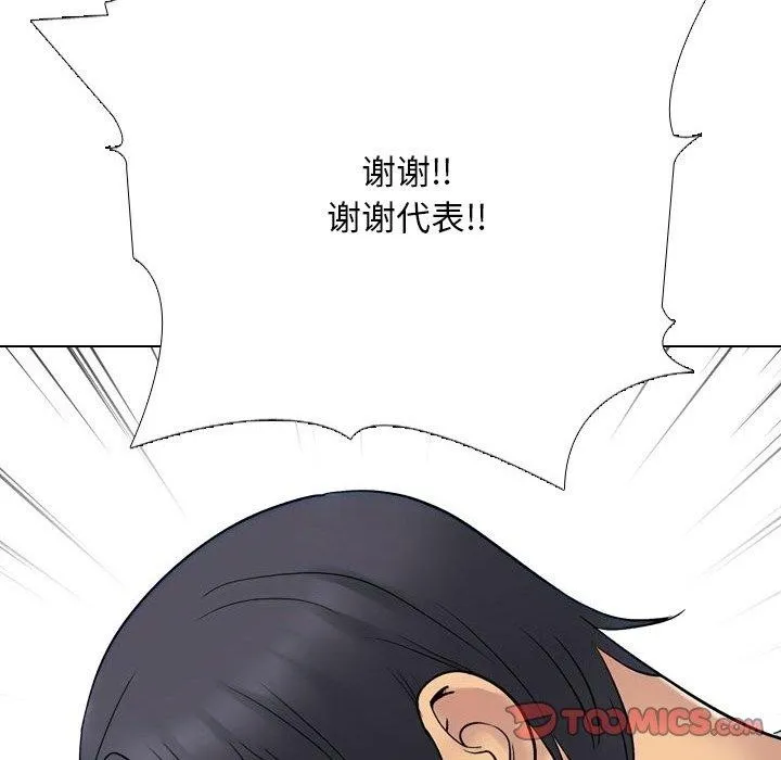 同事换换爱-第220話 - 图片 66
