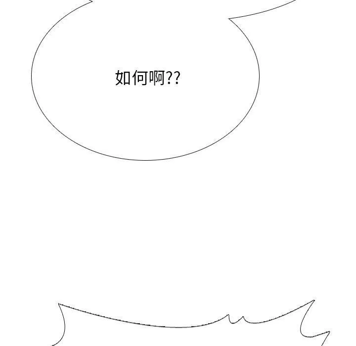 同事换换爱-第220話 - 图片 65