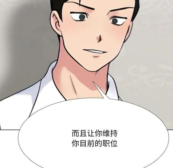 同事换换爱-第220話 - 图片 64