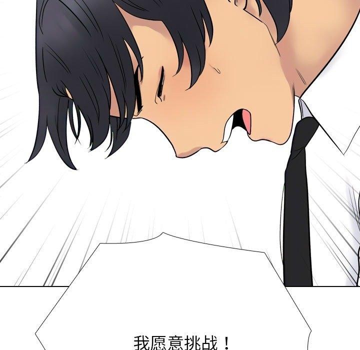 同事换换爱第220話