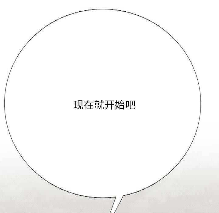 同事换换爱第220話