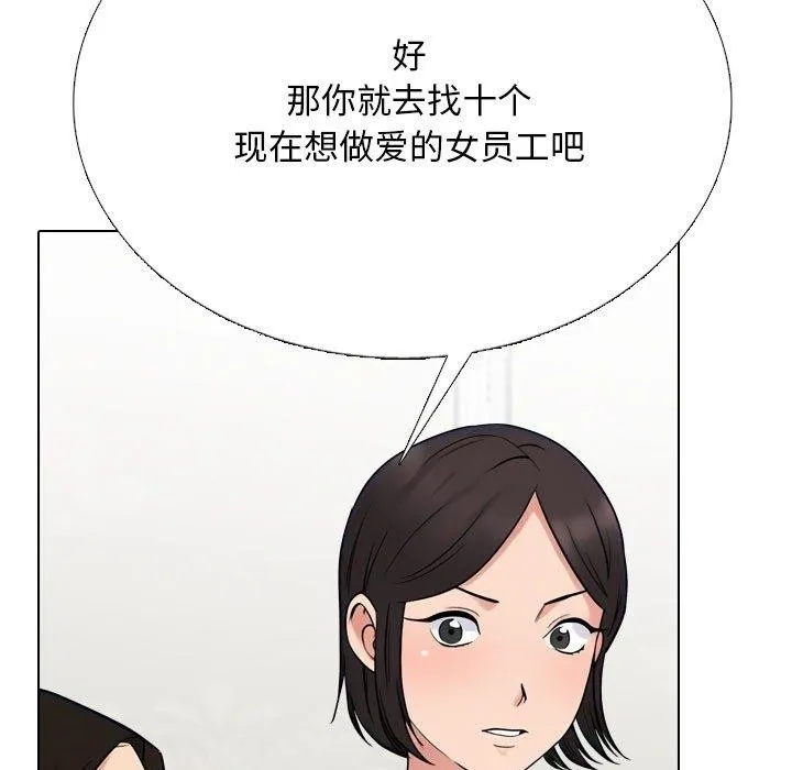 同事换换爱-第220話 - 图片 69