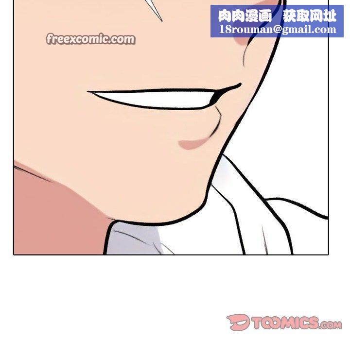 同事换换爱第220話