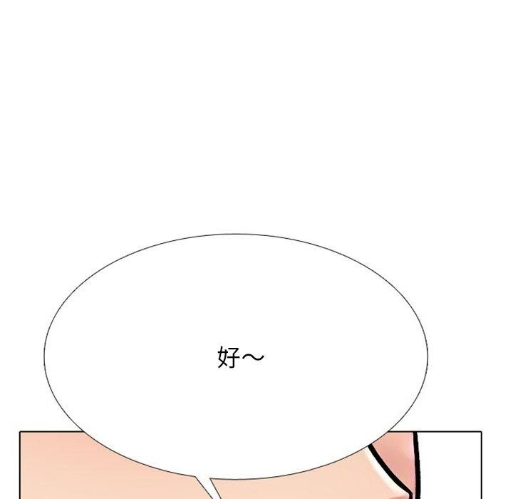 同事换换爱第220話