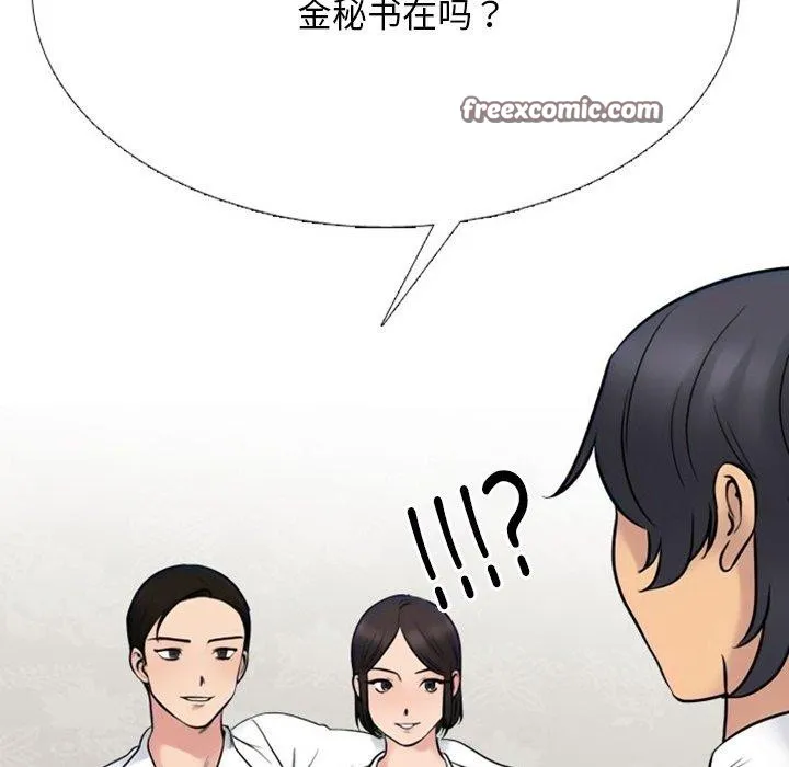 同事換換愛第220話