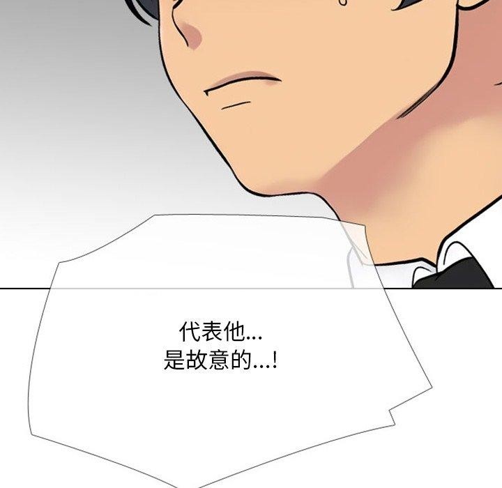 同事换换爱第220話