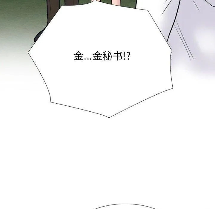 同事换换爱-第220話 - 图片 100