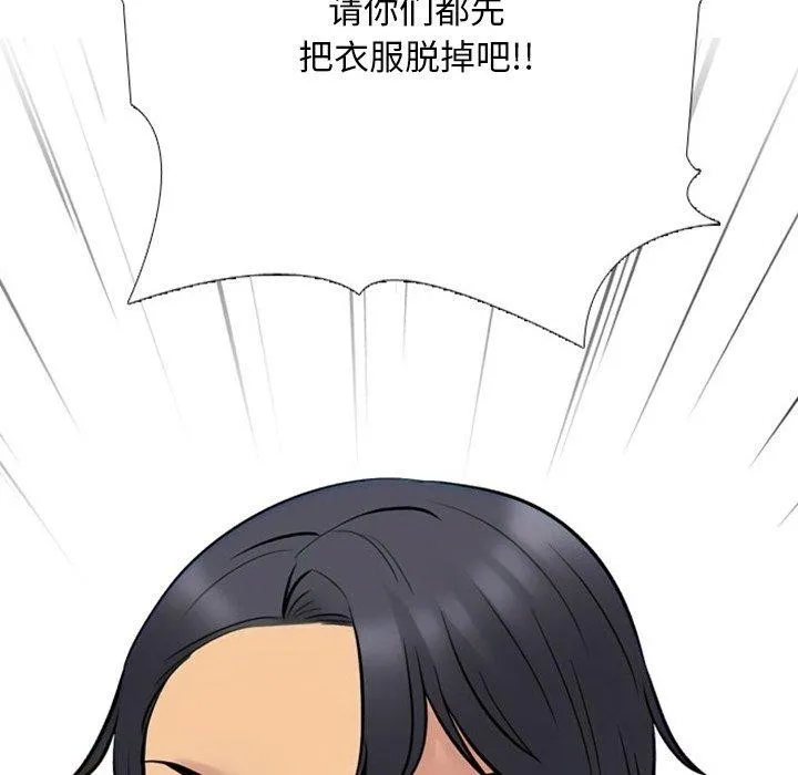 同事换换爱-第220話 - 图片 118
