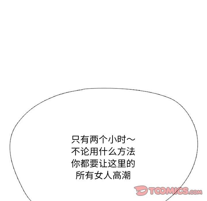 同事换换爱第220話