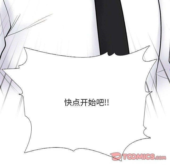 同事换换爱第220話