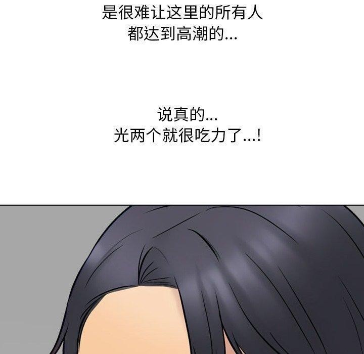 同事换换爱第220話