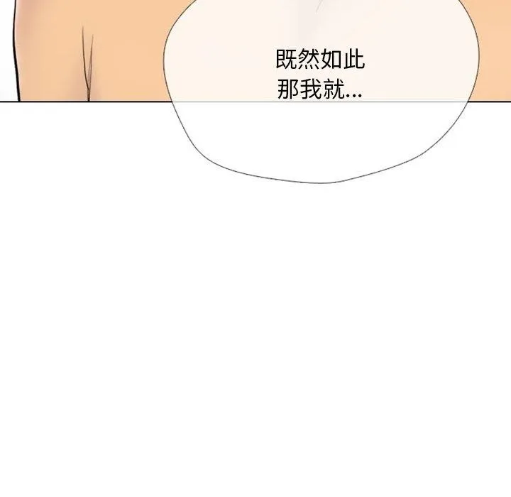 同事换换爱-第220話 - 图片 132